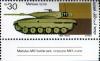 Colnect-2629-075-Merkava-MK1-battle-tank.jpg