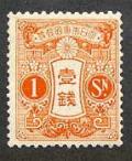 Colnect-817-974-Tazawa---1-sen-orange.jpg