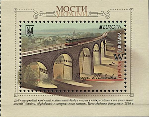 Colnect-5518-562-The-Railway-Viaduct-of-Plebanivka.jpg