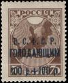 Colnect-1069-454-Volga-Famine-Relief-Fund.jpg