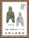 Colnect-2503-582-China-Ancient-Coin-Type.jpg