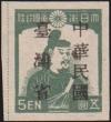 Colnect-2959-044-Kamatari-Fujiwara-s-portrait-design-overprinted.jpg