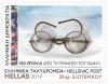 Colnect-6168-493-Mahatma-Gandhi-s-Eyeglasses.jpg