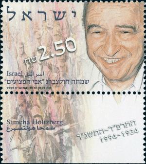 Colnect-2637-209-Simcha-Holtzberg-1924-1994.jpg