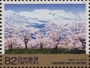 Colnect-3047-023-Tateyama-Mountain-Range-Toyama.jpg