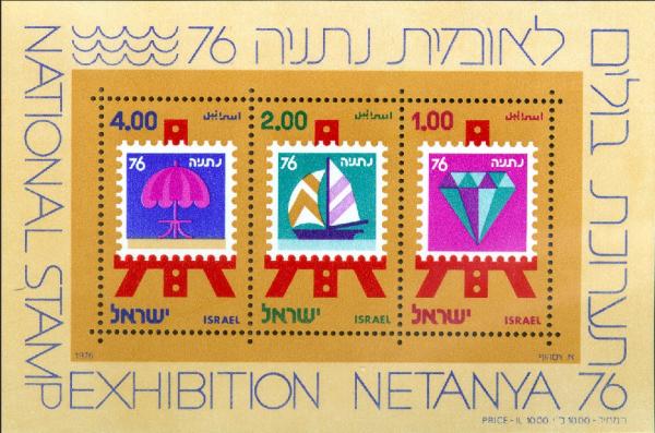 Colnect-2602-341-Netanya-76---Souvenir-Sheet.jpg