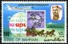 Colnect-2298-817-Plane-globe-stagecoach-UPU-emblem.jpg