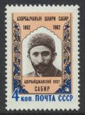 1962_sabir_nh.jpg