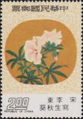 Colnect-3025-219-Hibiscus-by-Li-Tung.jpg