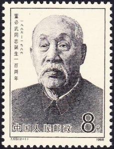 Colnect-4148-674-100th-birthday-of-Dong-Biwu.jpg