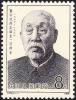 Colnect-4148-674-100th-birthday-of-Dong-Biwu.jpg