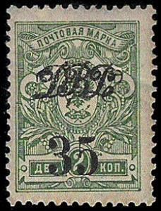 Stamp_of_Far_East_republic_Vladivostok1920.jpg