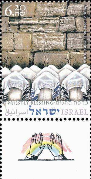 Colnect-2662-968-Preistly-blessing-at-Western-Wall.jpg