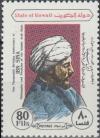 Colnect-5648-496-Ibn-Sina-Avicenna.jpg