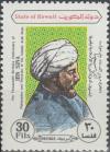 Colnect-5651-101-Ibn-Sina-Avicenna.jpg