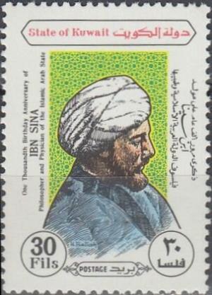 Colnect-5651-101-Ibn-Sina-Avicenna.jpg