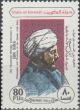 Colnect-5648-496-Ibn-Sina-Avicenna.jpg