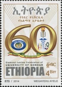 Colnect-3083-317-Diamond-Jubilee-Celebration-of-the-University-of-Gondar.jpg