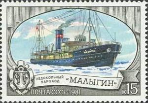 Colnect-195-021-Icebreaker--Malygin-.jpg