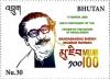 Colnect-6848-039-Sheikh-Mujibur-Rahman-birth-Centenary.jpg