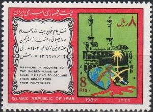 Colnect-1985-644-Great-Mosque-Mecca-bleeding-heart-inscription.jpg