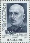 Colnect-195-504-Birth-Centenary-of-IAAkulov.jpg