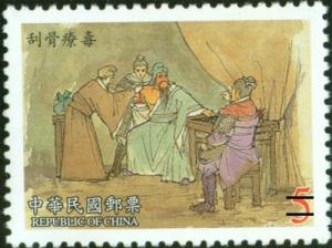 Colnect-1800-894-The-Romance-of-the-Three-Kingdoms.jpg