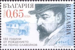 Colnect-3732-222-150-years-since-birth-of-Pencho-Slaveykov.jpg