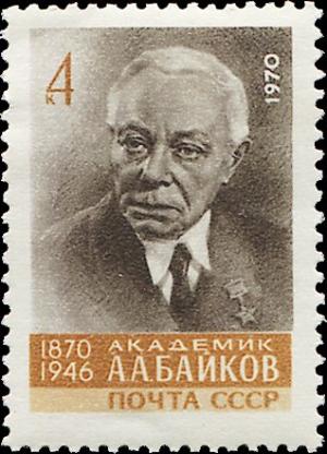 Colnect-4594-684-Birth-Centenary-of-AABaikov.jpg