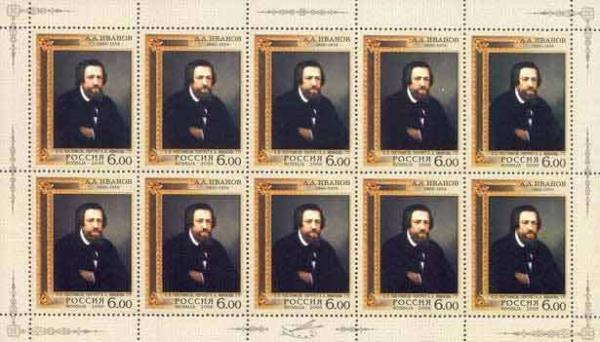 Colnect-191-203-Birth-Bicentenary-of-A-A-Ivanov.jpg