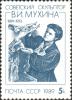 Colnect-5315-183-Birth-Centenary-of-VIMukhina.jpg