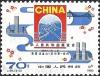 Colnect-2503-579-China-Exhibition.jpg