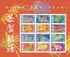 Colnect-4192-784-Chinese-New-Year.jpg