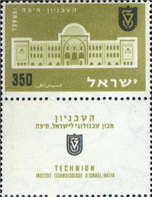 Colnect-2589-503-30-Years-Technion-University-in-Haifa.jpg