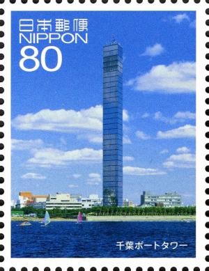 Colnect-3048-792-Chiba-Port-Tower.jpg