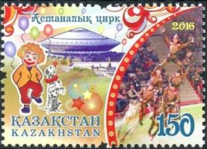 Colnect-4445-391-Circus-of-Astana.jpg