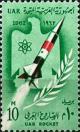 Colnect-1308-746-Rocket---Arms-of-UAR.jpg