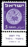 Stamp_of_Israel_-_Coins_1949_-_5mil.jpg