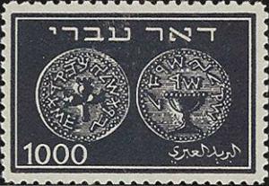 Colnect-2589-114-Coins-Doar-Ivri.jpg