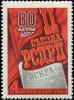 Colnect-5064-560-80th-Anniversary-of-Second-Social-Democratic-Workers-Congres.jpg