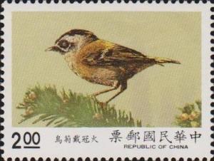 Colnect-3052-983-Taiwan-Firecrest-Regulus-goodfellowi-.jpg