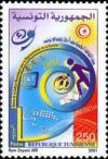 Colnect-558-897-Year-of-digital-culture-for-Tunisia-s-radiance.jpg