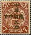 Colnect-1808-375-Coiling-Dragon-Republic-of-China-and-Provisional-Neutrality.jpg