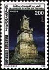 Colnect-557-306-Numidic-Mausoleum-of-Dougga.jpg