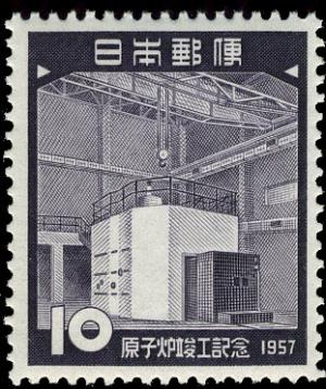 Colnect-5526-219-Completion-of-Atomic-Reactor---Tokai-Mura-Ibaraki-Pref.jpg