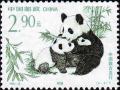 Colnect-1685-643-Giant-Panda-Ailuropoda-melanoleuca.jpg