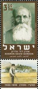 Colnect-2662-758-Aharon-David-Gordon-1856-1922.jpg