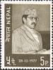 Colnect-5987-526-Birthday-of-King-Birendra.jpg