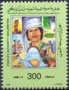 Colnect-3669-140-Gaddafi-green-frame.jpg