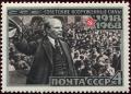 Colnect-4539-778-Lenin-Addressing-Recruits-1919.jpg